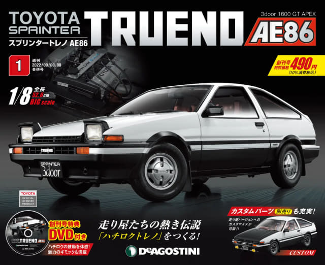 AE86 ハチロク カローラレビン スプリンタートレノ ヘッドライト