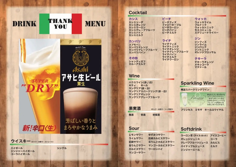 プラス330円(税込)の「生ビールありコース」は、スーパードライやアサヒ生ビールが楽しめる本格派