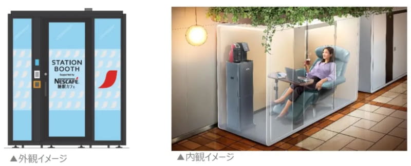 「STATION BOOTH supported by ネスカフェ 睡眠カフェ