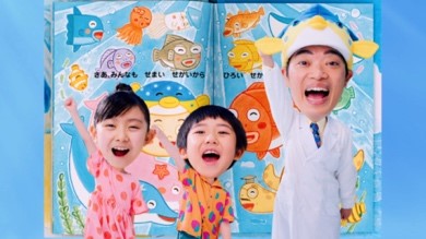 ギョ ギョ ギョ さかなクンがマクドナルドのcmに初出演 7月5日 火 より全国放映開始 映画 さかなのこ 公開記念 さかなクンの絵本付きハッピーセットも7月8日 金 から期間限定発売 ネタとぴ