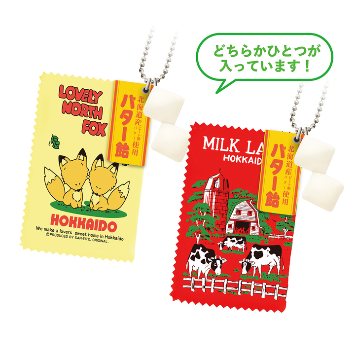 ミニチュア北海道　北海道銘菓バター飴 / 株式会社サンエイト札幌
