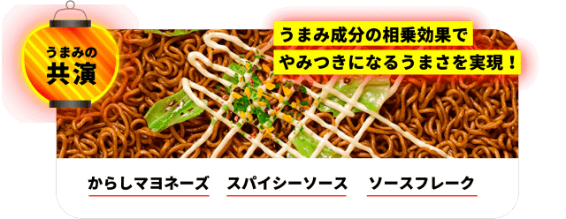 5年ぶりのリニューアルでソースの香ばしさ1.3倍！ 「明星 一平ちゃん夜店の焼そば」「明星 一平ちゃん夜店の焼そば  大盛」が本日4日(月)リニューアル発売 - ネタとぴ