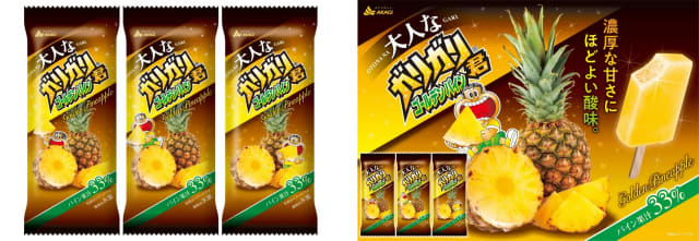 シャリシャリとした冷凍パインのような味わい ゴールデンパイン果汁33 の 大人なガリガリ君ゴールデンパイン が本日5日 火 発売 夏だ ガリガリ君をかじろう ネタとぴ シャリシャリとした冷凍パインのような味わい ゴールデンパイン果汁33 の 大人なガリガリ君ゴールデンパイン が本日5日 火 発売 夏だ ガリガリ君をかじろう ネタとぴ