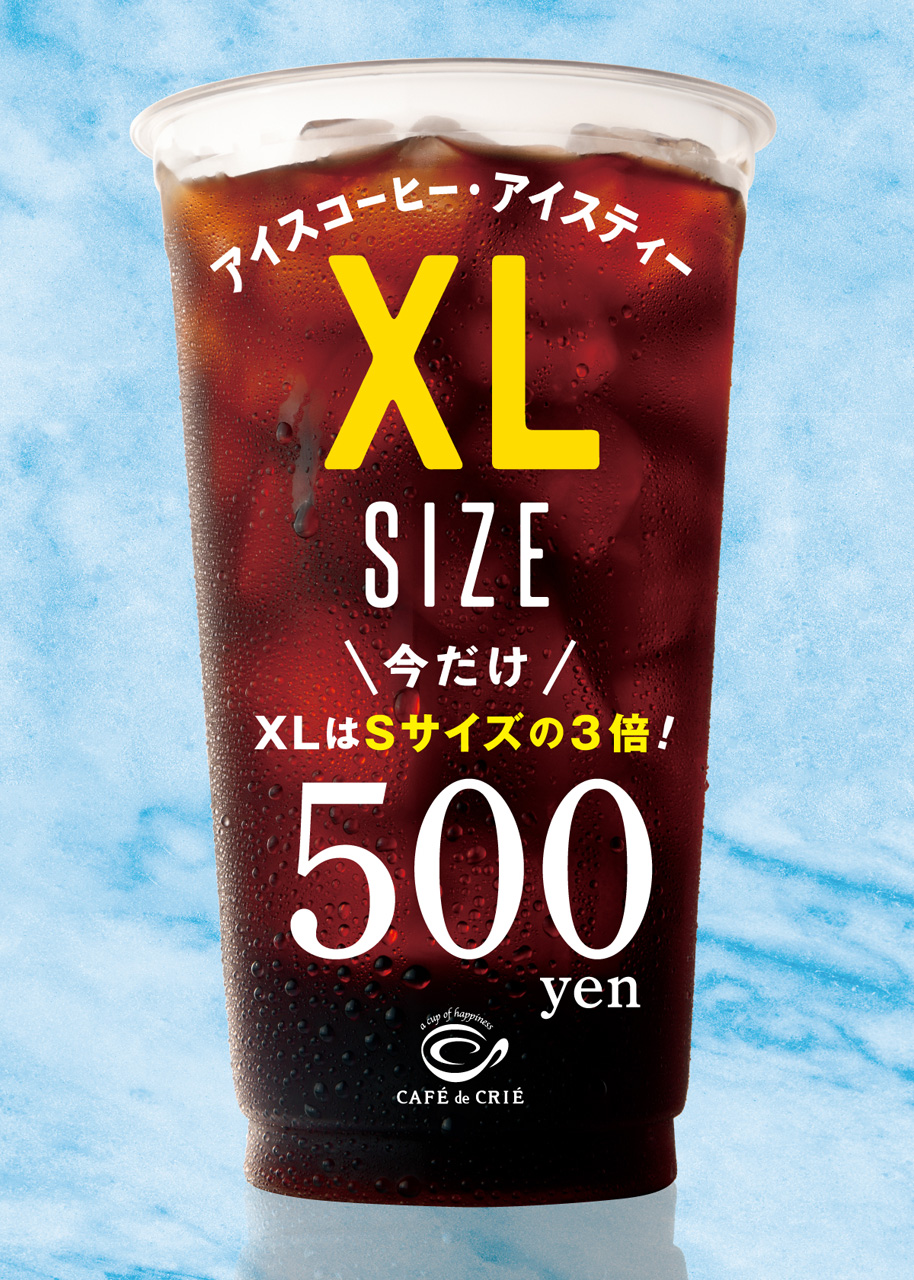 アイスコーヒー/アイスティー」XLサイズ　各500円（税込）