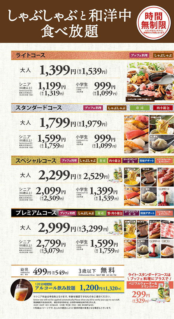 しゃぶしゃぶし放題 和洋中食べ放題で税込1 539円 すかいらーく系 パパゲーノ扶桑店 がリニューアル ソフトクリーム巻き放題 パフェバーも 寿司 小籠包食べ放題は税込1 979円 Hpクーポンも公開 ネタとぴ