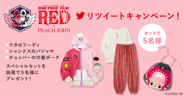 正規取扱店】 ワンピース RED PEACH JOHN ピーチジョン ウタのフーディ