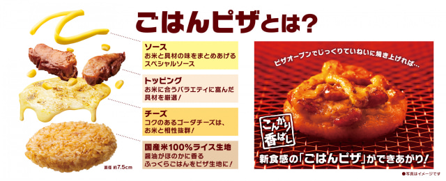 醤油香る国産米100 ごはんピザ 3個にポテト ナゲットが付いて税込1 000円 ピザハットがおひとりさまピザセット My Box に新感覚のジャパニーズピザが登場 とろ りチーズ こんがりライス生地がたまらない ネタとぴ