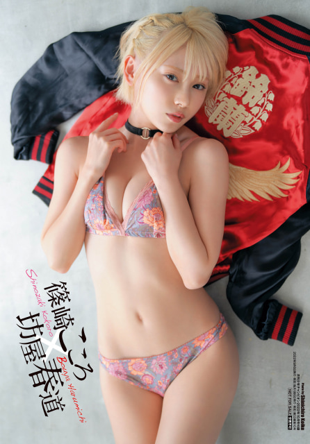 ★190点★篠崎愛写真集DVD 雑誌 付録 カレンダー ポスター クリアファイル 新品） 篠崎愛 カレンダーブック 2023 サイン付 - メルカリ