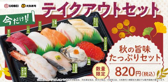 元気寿司40枚２万円分