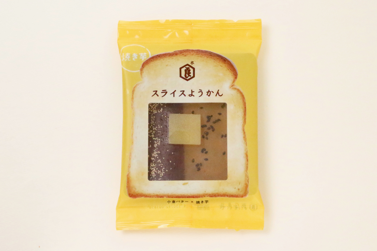 「スライスようかん 焼き芋（2枚入り）」550円（税込594円）