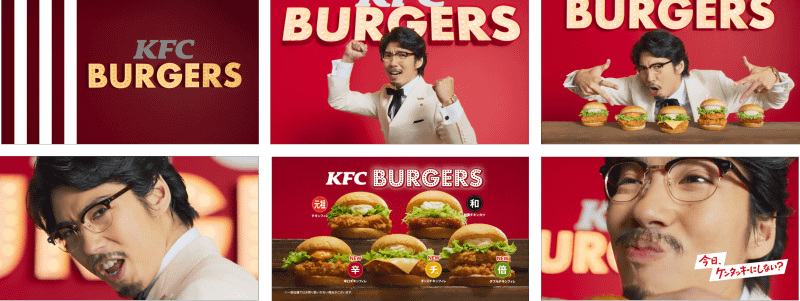 バーガーリニューアル「KFCはバーガーがんばるぞ！」篇 イメージ