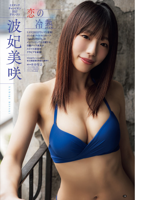篠崎愛 グラビア DVD 非売品 チャンピオン烈 vol.12 【公式通販】 篠崎愛 グラビア DVD 非売品 チャンピオン烈 vol.12 【公式通販】