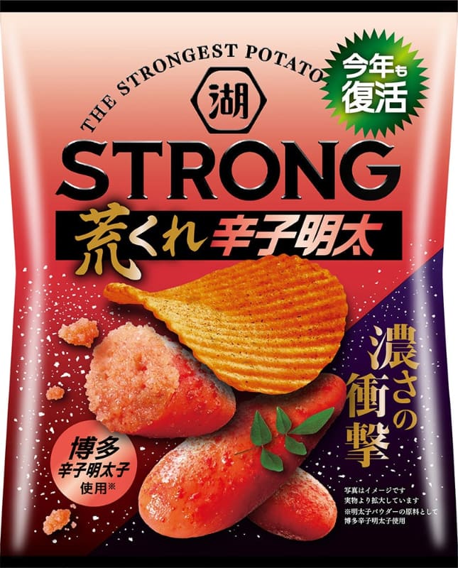 「湖池屋STRONG ポテトチップス 荒くれ辛子明太」52g、290kcal