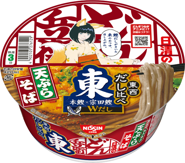 今年もやります、東西食べ比べ! 「どん兵衛 東西だし比べ」きつね/天ぷら計4品が本日31日(月)に全国発売～東西で違う“だし”が一度に味わえるチャンス!  窪之内英策とモリタイシが“どんぎつね”を描き下ろし - ネタとぴ