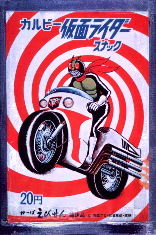 1971年「仮面ライダースナック」(カード付)　(c)石森プロ・東映