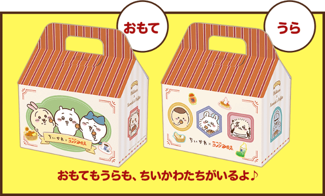 ちいかわデザインの「コメチキボックス」、「シロノワール むちゃうま