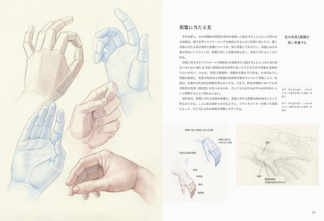 人体の“動きのしくみ”を実践形式で丁寧に学べる! 「目で覚える 動きの美術解剖学」が発売~「動きのしくみ」を理解できれば、人体が発する様々な ...