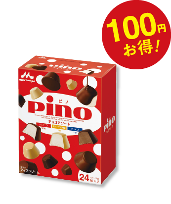 「ピノ チョコアソートマルチ」通常価格626円(税込)