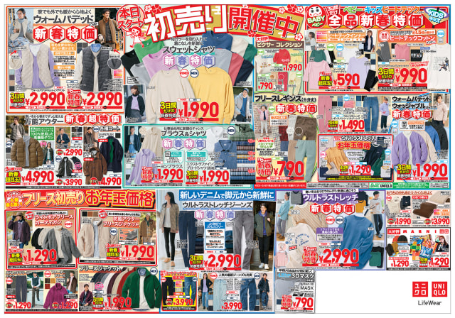 約1.5倍あったかい「極暖ヒートテック」税込1,490円、「ウルトラライト ...