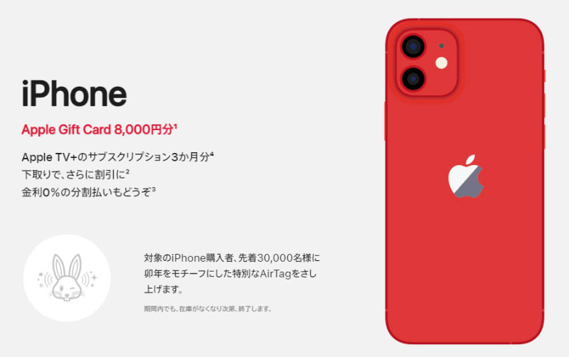 <a href="https://www.apple.com/jp/iphone">Appleの初売り</a>より