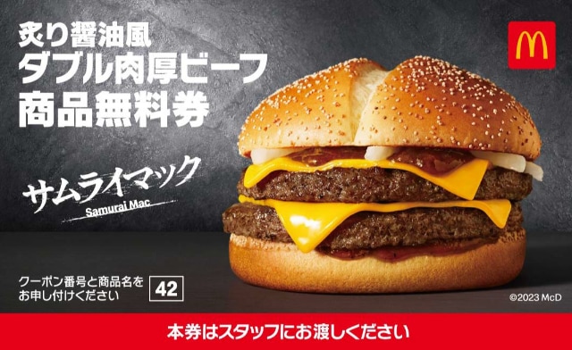 CHUMSと初コラボ「マクドナルドの福袋2023」購入の再チャンス! 本日4日