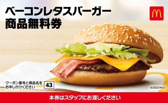 CHUMSと初コラボ「マクドナルドの福袋2023」購入の再チャンス! 本日4日