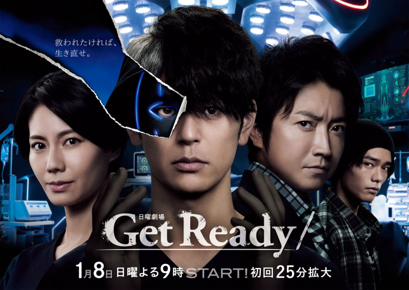 1月8日22時にスタートする「<a href="https://www.tbs.co.jp/getready_tbs/">Get Ready!</a>」公式サイトより