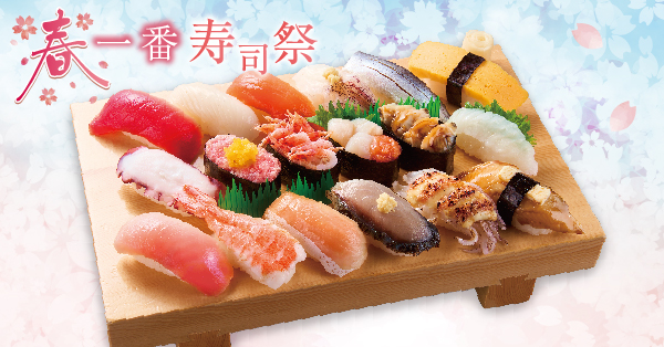 「春一番大漁盛り」1,058円(税込)
