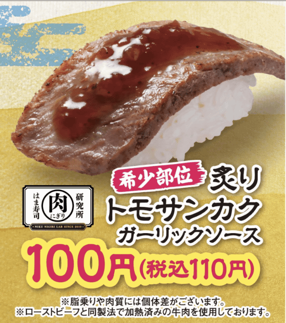 希少部位「トモサンカク」の炙り寿司や、塩釜で水揚げされた「金目鯛