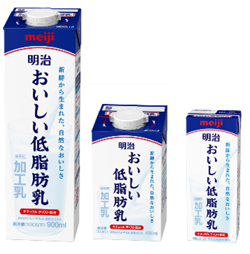 キャンペーン対象商品の「明治おいしい低脂肪乳」。左から900ml・450ml・200ml