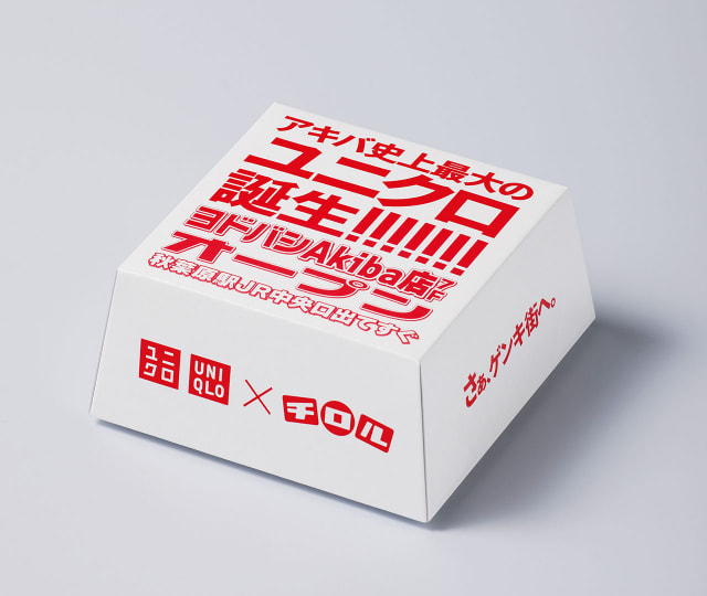 先着3千名にオリジナルBOX「ビッグチロル」プレゼント! 豪華賞品の