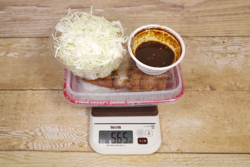 容器込みの「味噌ロースミルフィーユかつ定食」の総重量は565g