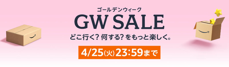 <a href="https://www.amazon.co.jp/events/monthlydealevent?tag=impresswatch-34-22">「Amazon GW SALE」特設ページ</a>より