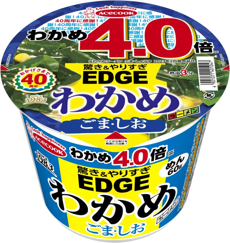 「EDGE×わかめラーメン　ごま・しお　わかめ4.0倍」245円(税別)内容量79g(めん60g)314kcal