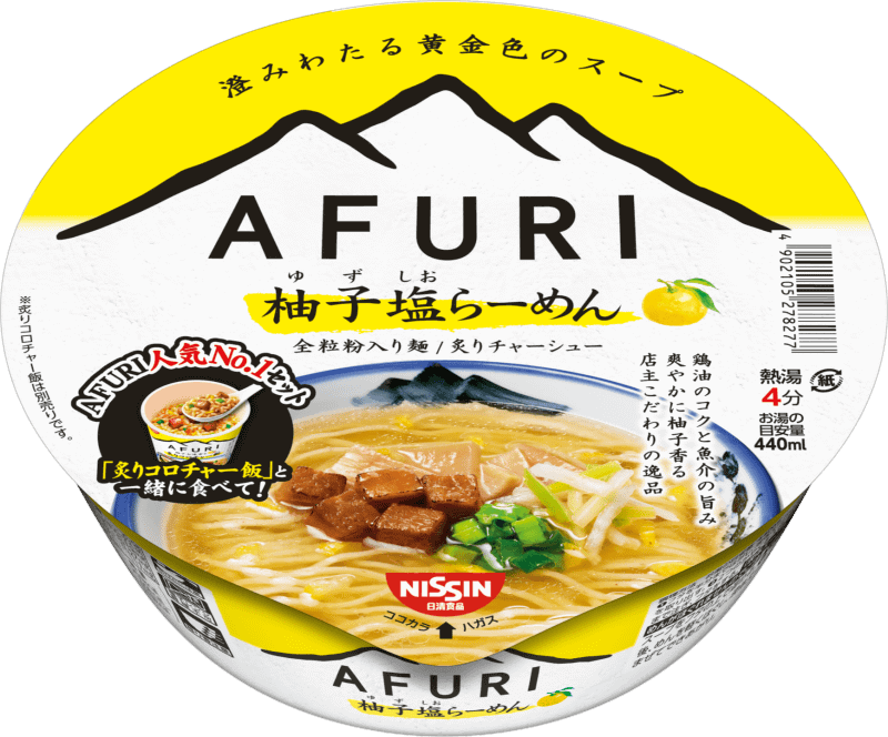 「AFURI 柚子塩らーめん」328円(税別)内容量93g(麺65g)319kcal