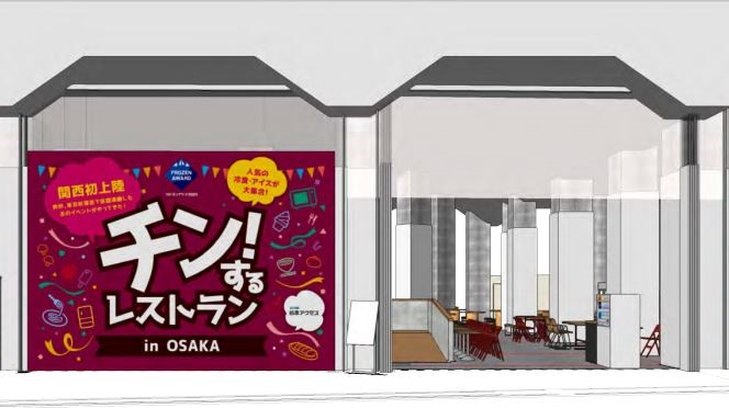 店舗入口イメージ