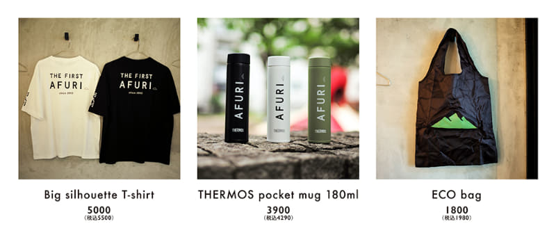 左「THE FIRST AFURI since 2003 Tシャツ」、中「AFURIのサーモス 真空断熱ポケットマグ 150ml」、右「AFURIのエコバッグ」