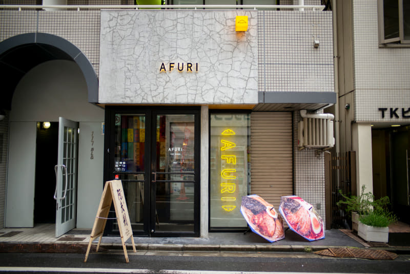 「AFURI 恵比寿店」