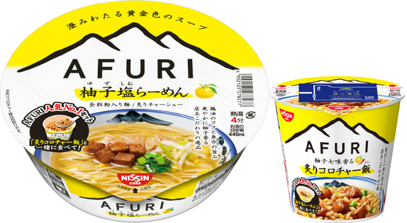 左「AFURI 柚子塩らーめん」、右「AFURI 柚子七味香る炙りコロチャー飯」