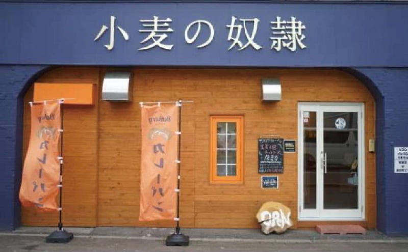 小麦の奴隷「1号店」は北海道の大樹町。全てはここから始まりました