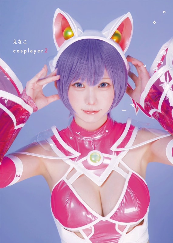 「えなこ Cosplayer2」