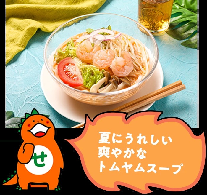 「冷製トムヤムヌードル 米粉麺使用」594円(税込)595kcal