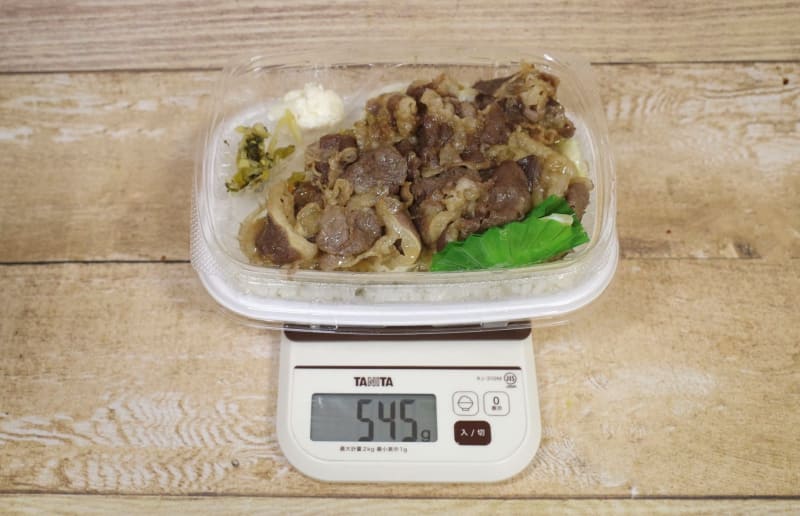 容器込みの「～キャベツたっぷり～Wビーフレモン弁当」の総重量は545g