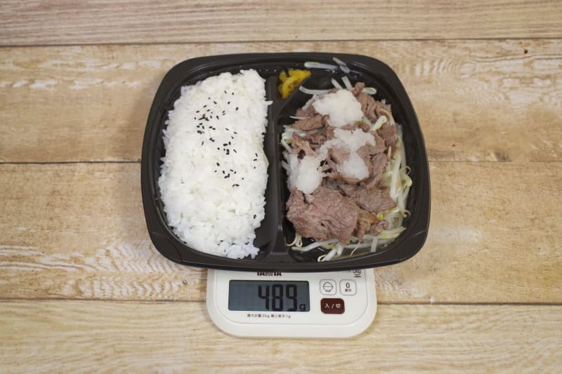 容器込みの「みすじカットステーキおろし弁当～大分県産かぼす使用ポン酢～」の総重量は489g