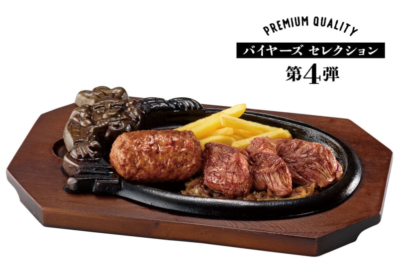 「炭焼きがんこハンバーグ＆炭焼き上ハラミステーキ」(ハンバーグ125g＋上ハラミ100g)1,518円(税込)