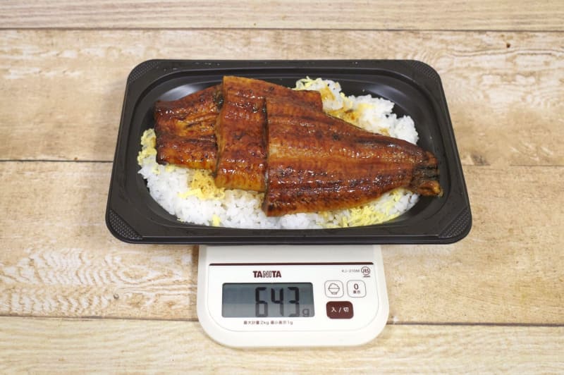 容器込みの「うなぎ一匹極み弁当」の総重量は643g