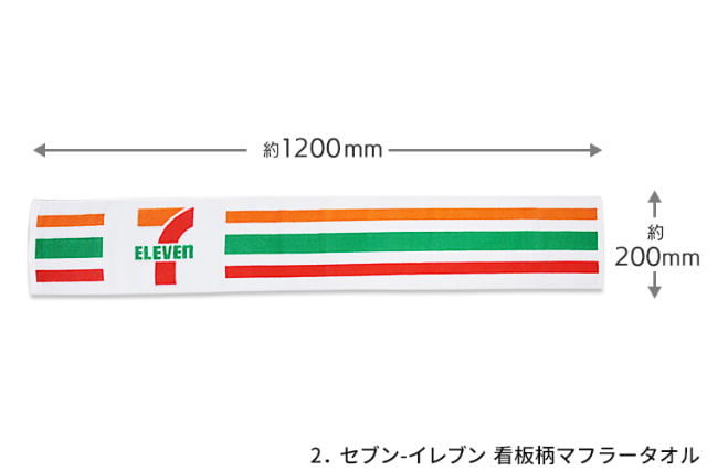 50周年記念で、あのエコバッグが再登場! 「セブン‐イレブン レジ