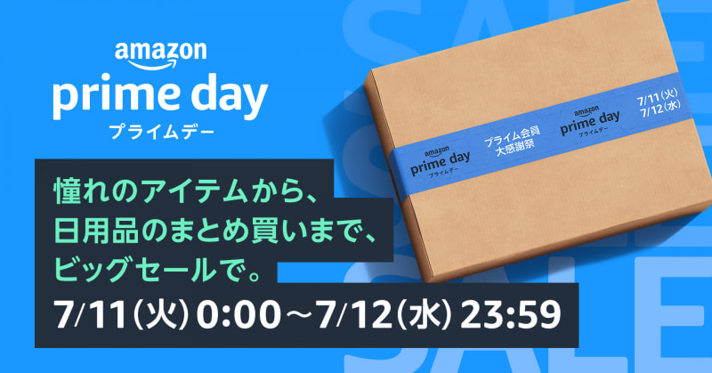 「<a href="https://www.amazon.co.jp/primeday/?tag=impresswatch-34-22">プライムデー</a>」より