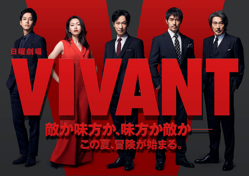 7月16日21時にスタートする「<a href="https://www.tbs.co.jp/VIVANT_tbs/">VIVANT</a>」公式サイトより