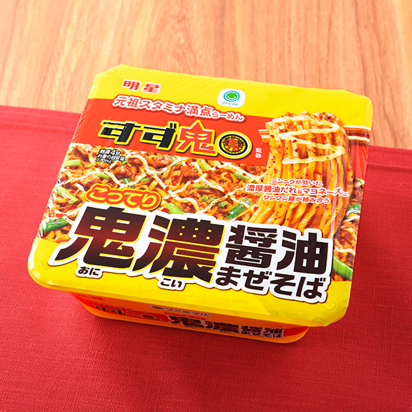 「元祖スタミナ満点らーめん すず鬼監修 こってり鬼濃 醤油まぜそば」268円(税込)